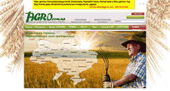 Desktop Screenshot of 1agro.com.ua